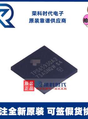 TPS65930A2ZCHR TPS65930 丝印TPS65930A2 NFBGA139 电源专用管理