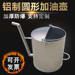 防爆铝加油桶圆形半盖铝加油壶加油站专用防爆长嘴加油桶柴汽油桶