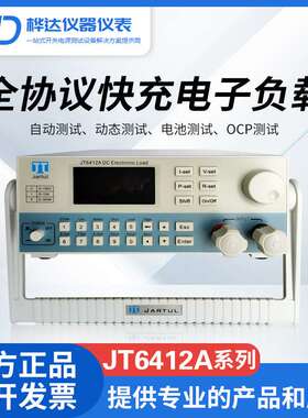 嘉拓全协议快充负载 电子负载机JT6412A 系统集成ATE配套专用