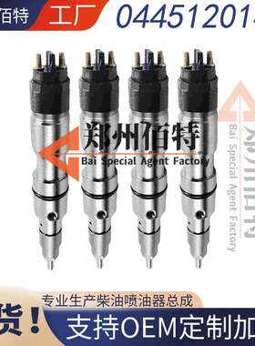 佰特喷油器稳定耐用现货0445120148