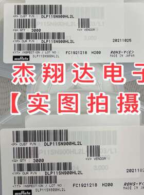 0805 90欧 共模电感DLP11SN900HL2L