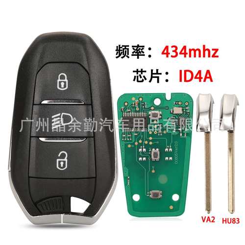 适用3键标致雪铁龙DS智能遥控汽车钥匙434MHz 4A芯片 HU83/VA2胚