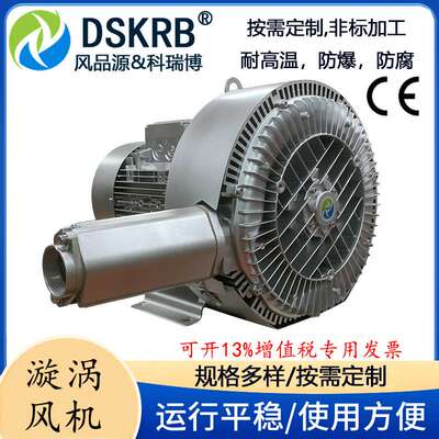 数控机床配套7500W旋涡真空泵XGB-14 380V 7.5KW真空吸附高压风机