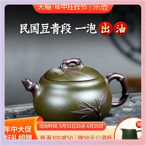 3YK【】宜兴紫砂壶吴荣华茶壶套装 豆青段雅竹葫芦270cc