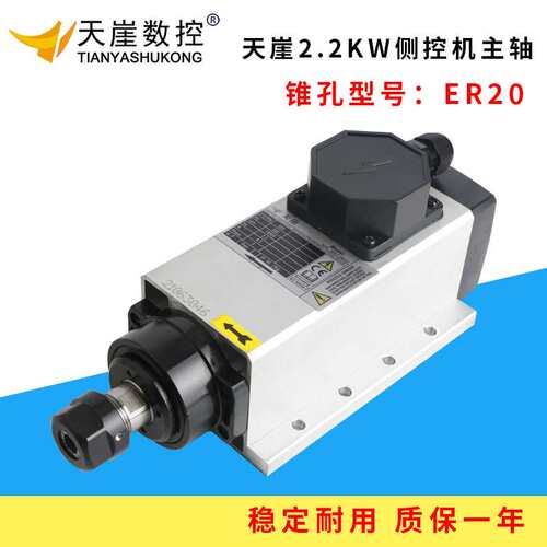 天崖2.2kw方形风冷侧孔机木工加雕刻机工中心高速高主轴电机