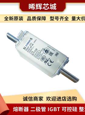 3NE4122 3NE4120 3NE4121低压快速熔断器型号齐全 标准封装