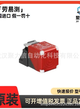 现货 LEUZE劳易测50133521 ISS 244PP.1/44-40N-S12 电感式开关