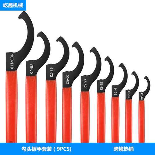 跨境 勾头扳手套装9pcs  22-110