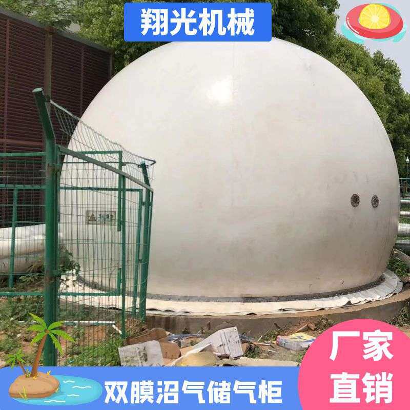 双膜气柜各种型号沼气储气柜价格 沼气储气柜安装施工图纸
