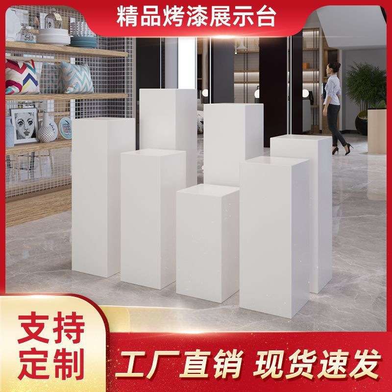 烤漆展示台长方形展台拍照展示台落地式商场白色摆台摆件展品展台