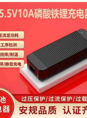 25.5V10A充电器UL SAA PSE CE KC认证户外储能电源磷酸铁锂充电器