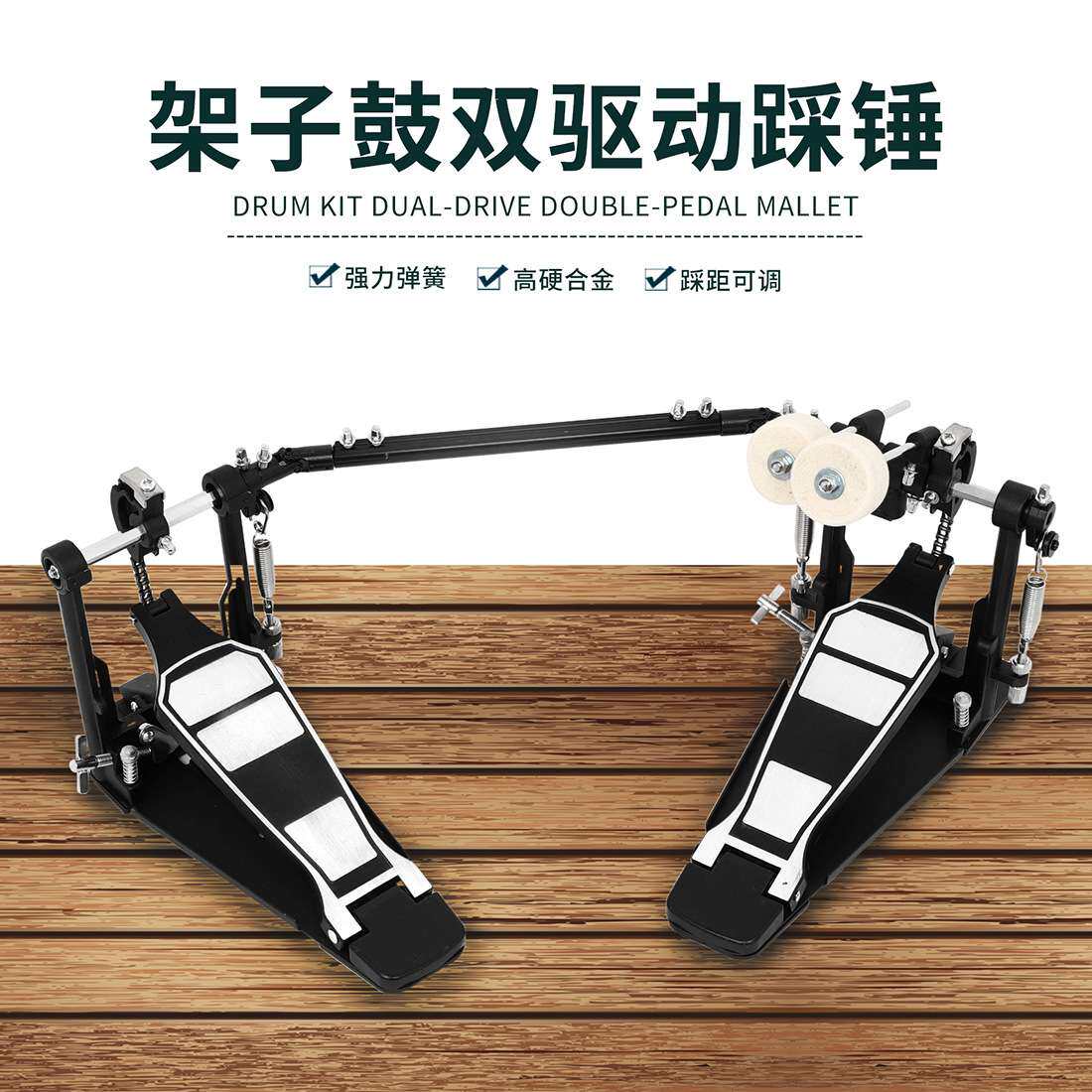 架子鼓双踩踩锤金属脚踏板爵士鼓双踩脚踏成人演奏练习双踩踏板