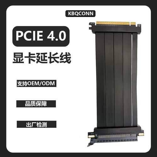 厂家直销PCIE4.0 X16显卡延长线 机箱转接线全速高速无损180度