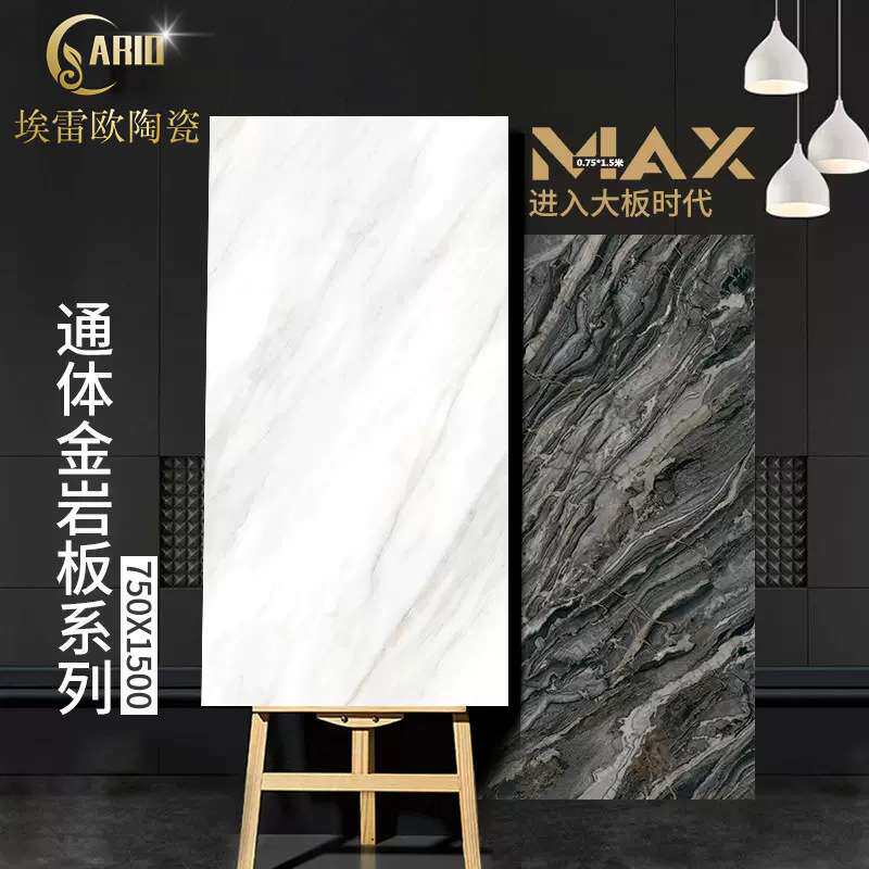 瓷砖750x1500镀金客厅地砖岩板连纹通体大理石厨房地板砖耐磨