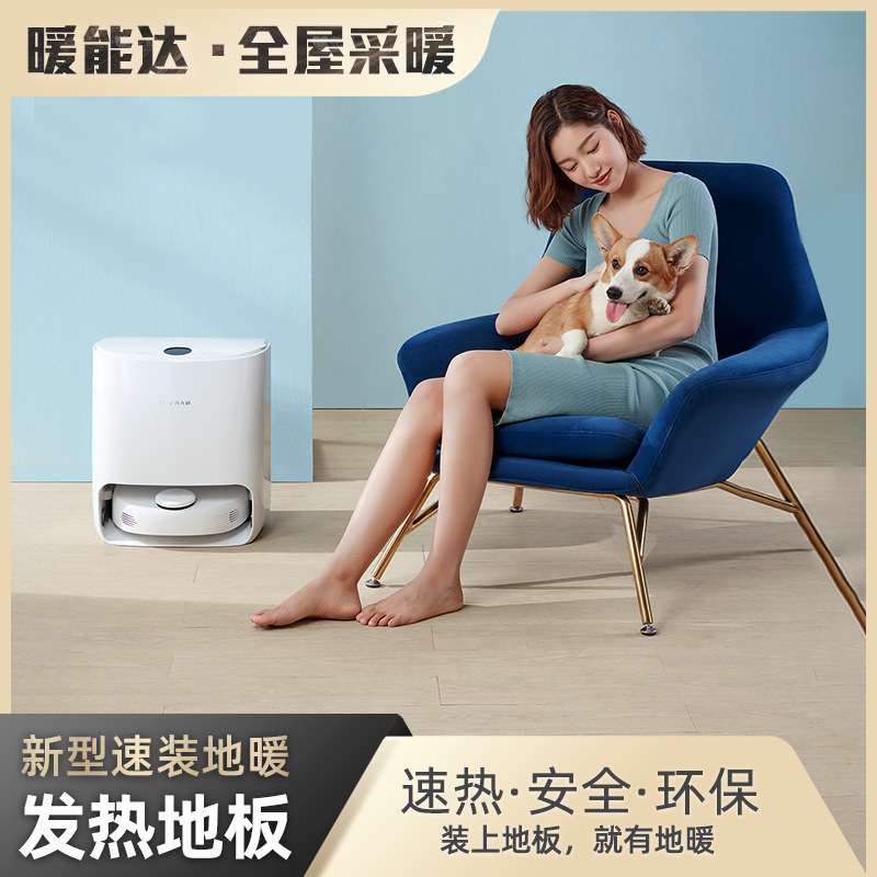 E0级速热全屋电地暖地热地板 分区控温省电防水 免回填干铺地热