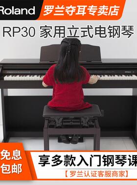 RP系列RP30立式电钢琴专业数码钢琴智能88键重锤电钢初学者