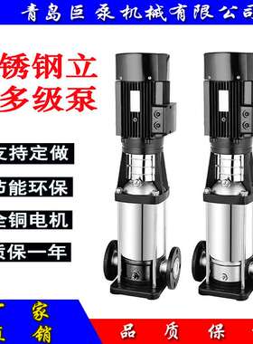 QDLF不锈钢轻型多级离心泵 立式多级不锈钢冲压泵
