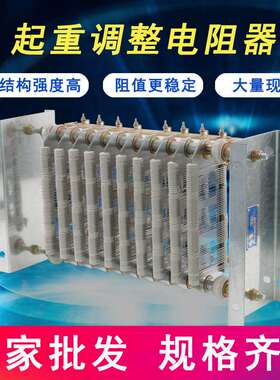 厂销RS54-160L-6/2-11KW起重电阻器电动机起动调整制动电阻器行车