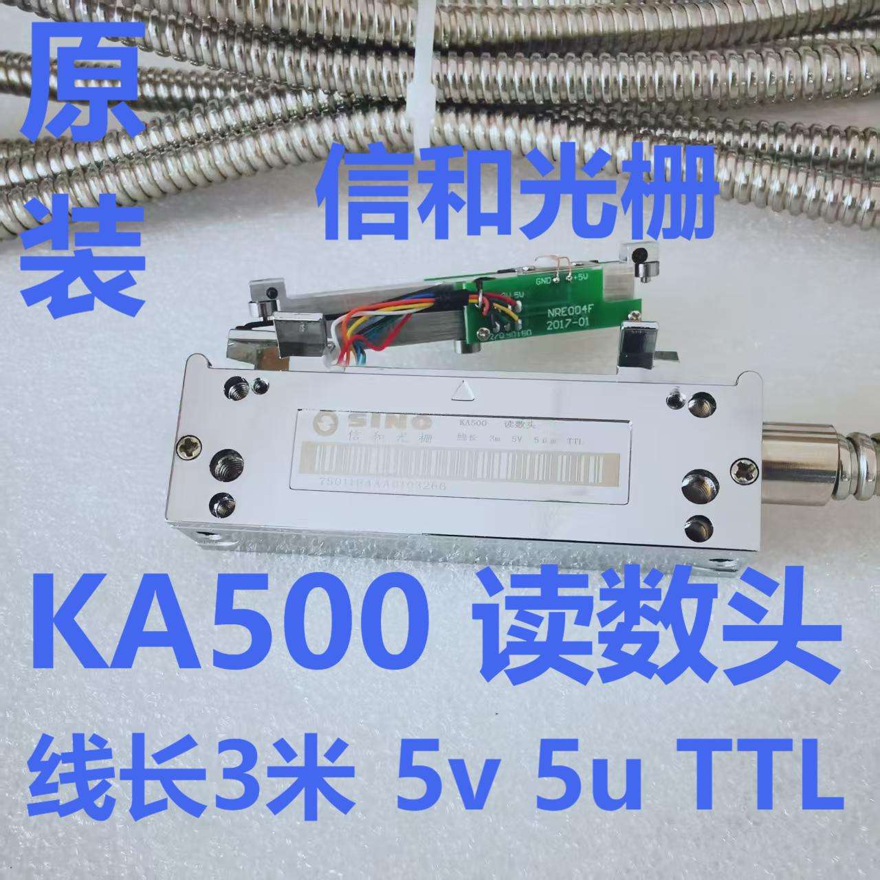 KA500-320 5UM TTL光栅尺读数头精度0.005电压5v信号TTL方波 脉冲