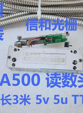 KA500-320 5UM TTL光栅尺读数头精度0.005电压5v信号TTL方波 脉冲