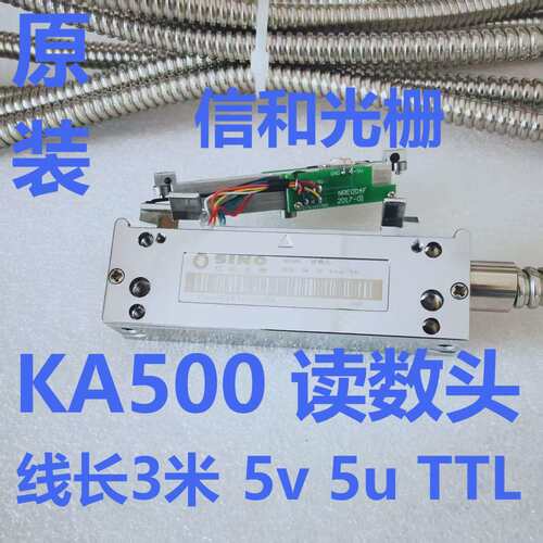 KA500-320 5UM TTL光栅尺读数头精度0.005电压5v信号TTL方波 脉冲