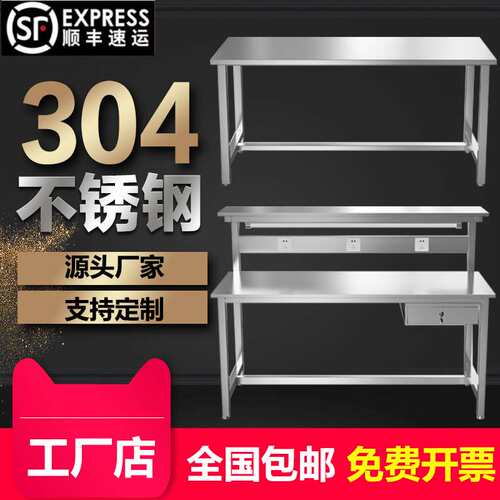 304不锈钢工作台无尘车间流水线操作台洁净实验室1.8米平板检验桌