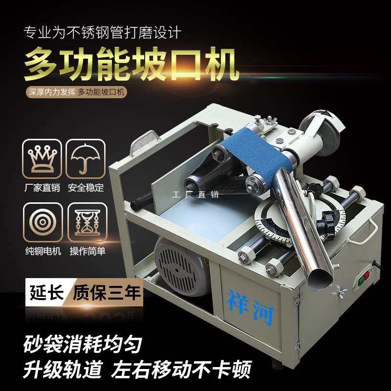 坡口机电动斜口磨口机不锈钢圆管楼梯扶手坡口机祥河牌滑动工作台,鲜花速递/花卉仿真/绿植园艺,割草机/草坪机,淘宝优惠券,粉丝福利购,淘宝优惠卷