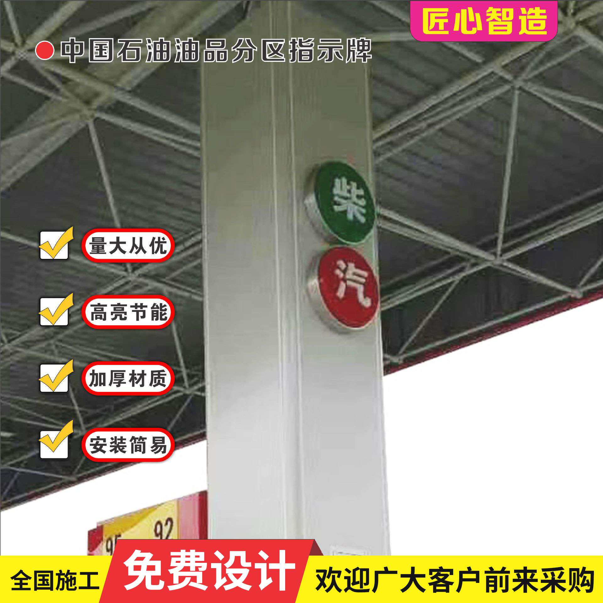 供应河北黑龙江吉林辽宁内蒙古中国石油加油站油品分区指示牌灯箱