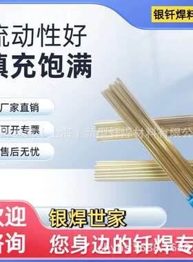 HL303银焊条2%5%10%15%25%35%45%56%银焊丝银钎焊料银焊丝银焊环