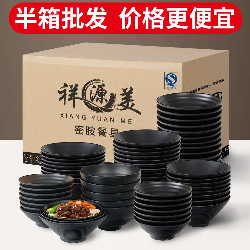 祥源美餐具密胺面碗商用黑色仿瓷塑料大汤碗麻辣烫面馆专用米线碗