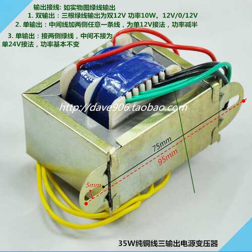 35W 纯铜线方形电源变压器 AC220V转双6V/12V/24V或18v三组输出