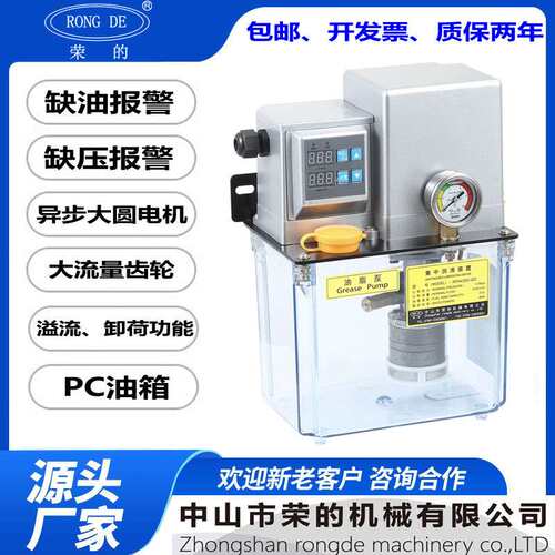 RD电动油脂泵黄油泵3L4L6L8L9L规格220V/380V大马力注油机荣的