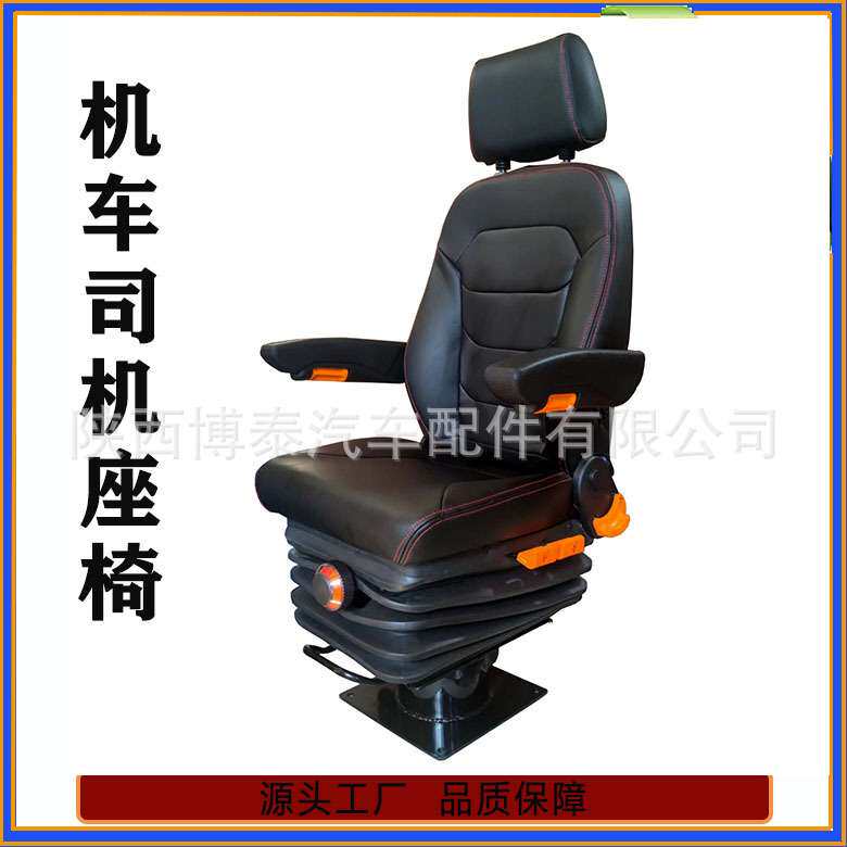 船舶驾驶座椅 驾驶室司机座椅 港口吊机驾驶室座椅