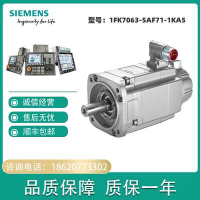 1FK7063-5AF71-1KA5 SIMOTICS S 同步伺服电机1FK70635AF711KA5