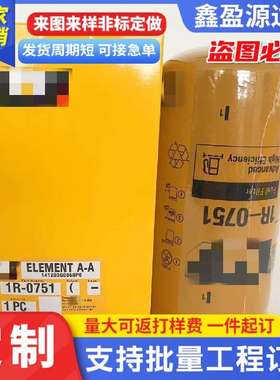 柴油滤芯工程机械滤芯燃油滤芯挖掘机滤芯1R-07511R-0739过滤芯