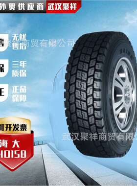 海大轮胎 11R22.5-16PR 花纹HD158轮胎