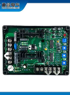 GAVR-25A  通用无刷发电机  自动电压调节器 调压板 AVR GAVR-20A