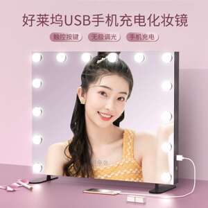 亚马逊美妆镜台式灯泡镜子高清梳妆镜跨境好莱坞三色led化妆镜灯