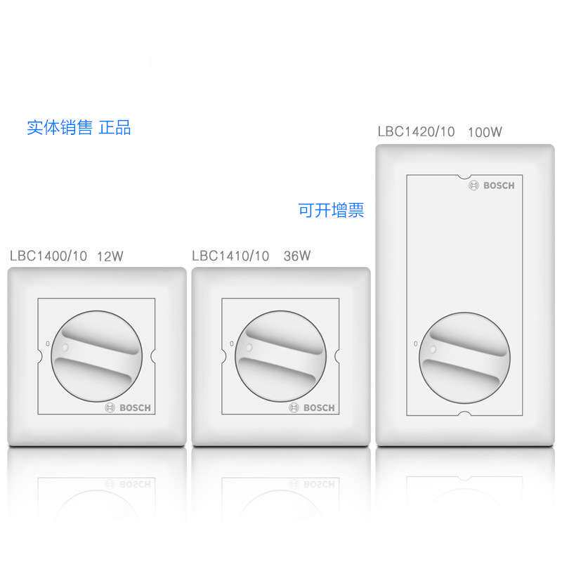 LBC1400/10 1410/10 1420/10广播系统音量控制器调节开关