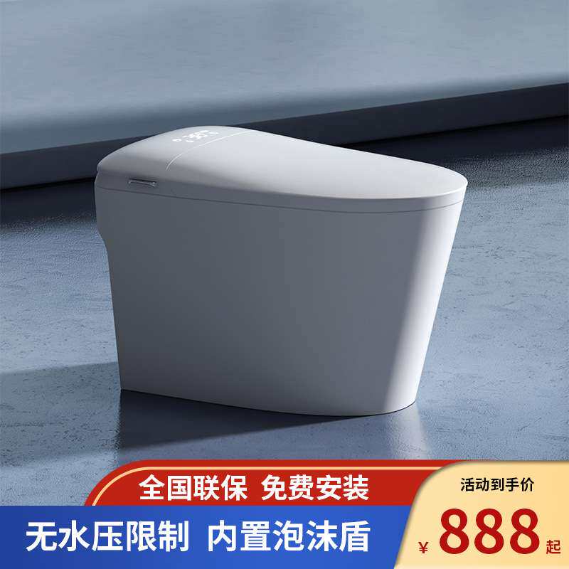 潮州工厂一体智能坐便器全自动多功能家用即热无水压限制超旋虹吸