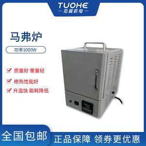 拓赫SL1-10-11C马弗炉 高温电阻炉箱式电阻炉 实验室电炉马弗炉