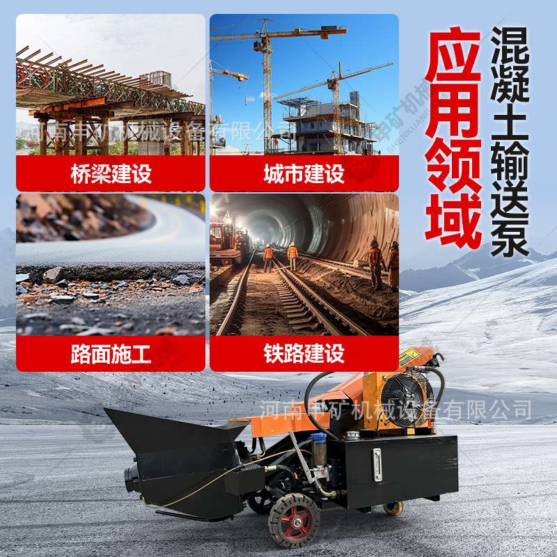 混凝土输送泵小型二次构造柱上料机地泵二次结构细石混泥土浇筑机
