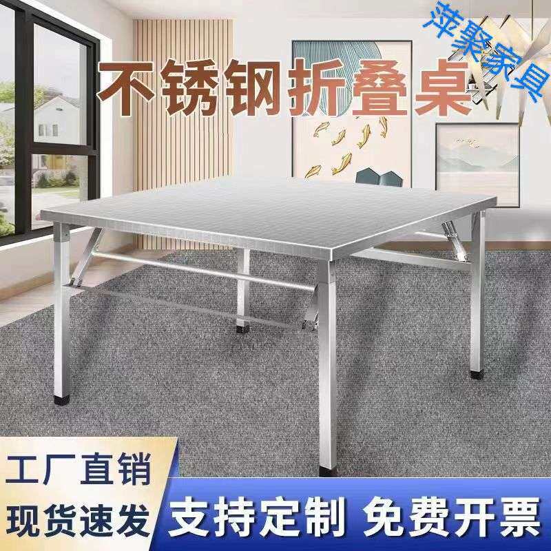 不锈钢折叠桌家用饭桌饭店出租房餐桌夜市摆摊烧烤桌便携小方桌
