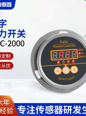 液位控制器数显压力开关HPC-2000轴向安装继电器输出替代电接点表
