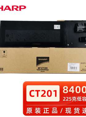 夏普原装夏普BP-CT200粉盒 CT201碳粉 M2322 M2522 M2822 M3122r