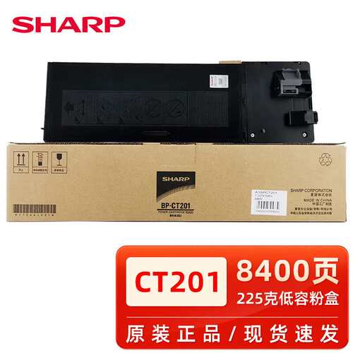 夏普原装夏普BP-CT200粉盒 CT201碳粉 M2322 M2522 M2822 M3122r