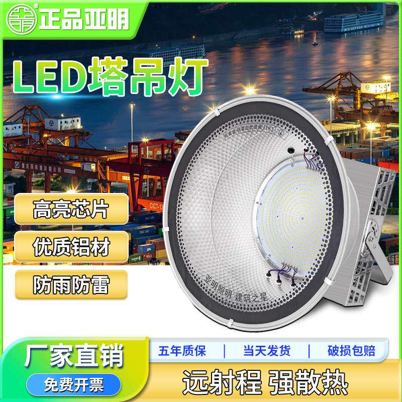 亚明建筑之星塔吊灯防水高亮照明1000w工地专用加厚探照射灯2000w