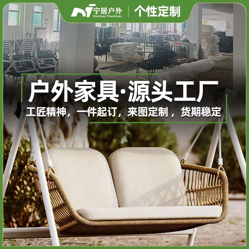 户外秋千吊椅阳台家用庭院别墅防水双人休闲摇椅室内卧室藤编吊篮