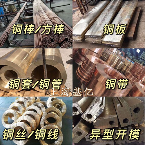 锡青铜QSn555锡青铜棒CuSn12磷铜管QSn7-0.2锡青铜板厂家磷铜套