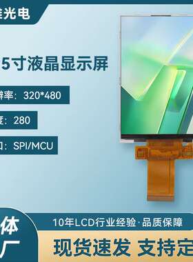3.95寸/4寸TFT-LCD液晶屏320*480显示屏ILI9488接口MCU亮度280TN